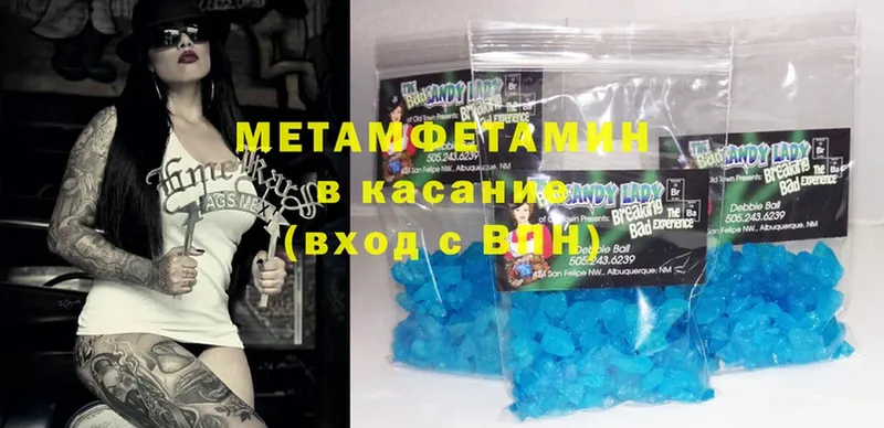 МЕТАМФЕТАМИН Methamphetamine  как найти наркотики  Порхов 